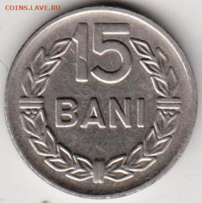 РУМЫНИЯ 15 бани 1960 г. до 26.06.22 г. в 23.00 - 038