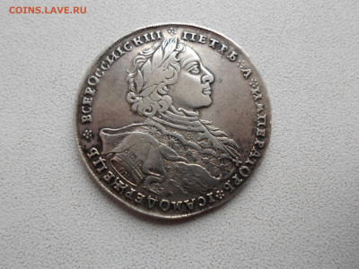 1 рубль 1723 года - SAM_9664.JPG