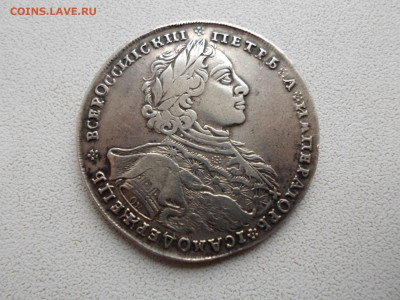 1 рубль 1723 года - SAM_9661.JPG