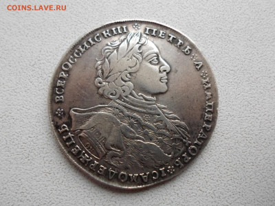 1 рубль 1723 года - SAM_9658.JPG