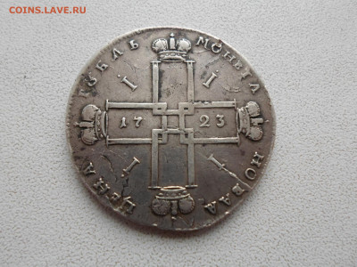 1 рубль 1723 года - SAM_9657.JPG
