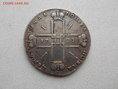 1 рубль 1723 года - SAM_9653.JPG