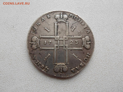 1 рубль 1723 года - SAM_9652.JPG