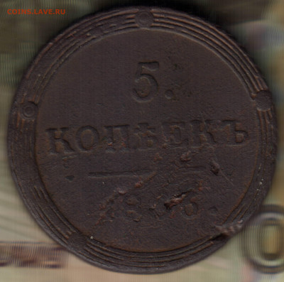 5 копеек, 1806 КМ до 21.06.2022 в 22:10 мск - 11_2021 в 13_13