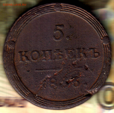 5 копеек, 1806 КМ до 21.06.2022 в 22:10 мск - Изображение отсканировано 23_11_2021 в 13_13