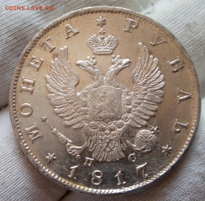 Рубль 1817 СПБ ПС UNC на 12 часов до 20.06.22 - IMG_20220618_151051