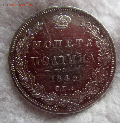 Полтина 1845 г.КБ 20-06-2022 в 22-00 мск. - photoeditorsdk-export(84)