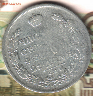 1 рубль, 1811 СПБ ФГ до 21.06.2022 в 22:10 мск - 022 в 12_51