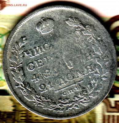 1 рубль, 1811 СПБ ФГ до 21.06.2022 в 22:10 мск - Изображение отсканировано 30_04_2022 в 12_51