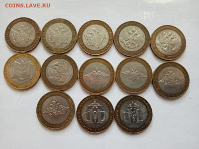 10 руб Министерства 13 штук - IMG_20220620_120124(1)