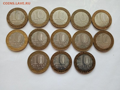 10 руб Министерства 13 штук - IMG_20220620_120200(1)