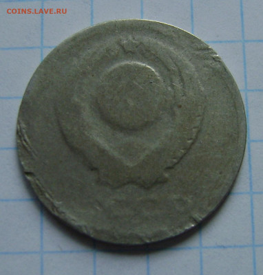 20 копеек 1961г. Тоньше обычной. - 20 коп. 1961 г.об.ст.