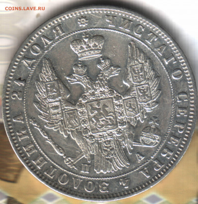 1 рубль, 1849 СПБ ПА до 21.06.2022 в 22:10 мск - 022 в 22_40