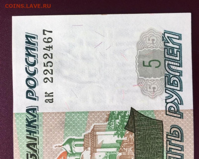 5 рублей 1997 UNC пресс. Серия "ак" до 23.06.22 22:00 мск - IMG_0472.JPG