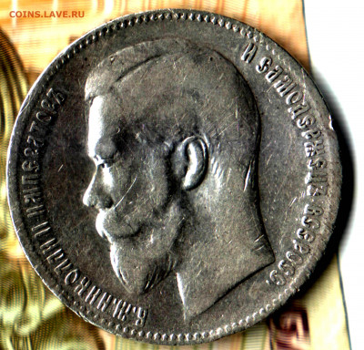 1 рубль, 1899 2 звёздочки до 21.06.2022 в 22:10 мск - Изображение отсканировано 27_11_2021 в 9_06