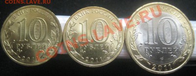 Воронеж,Курск,Орел до 28.11.11 до 22.00 по Мск. - 6-2