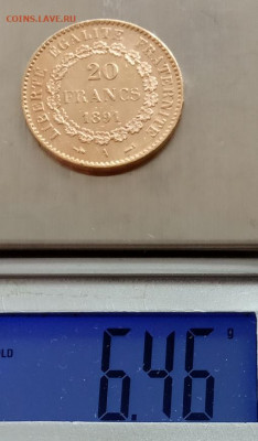 Франция 20 франков 1891 до 23.06.22 в 22.00. - IMG_20220620_135327