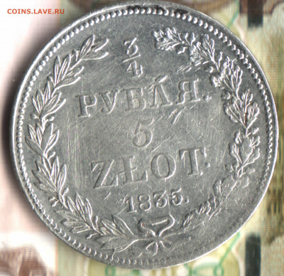 3.4 рубля 5 злотых 1835 НГ  до 21.06.2022 в 22:10 мск - 22 в 11_10
