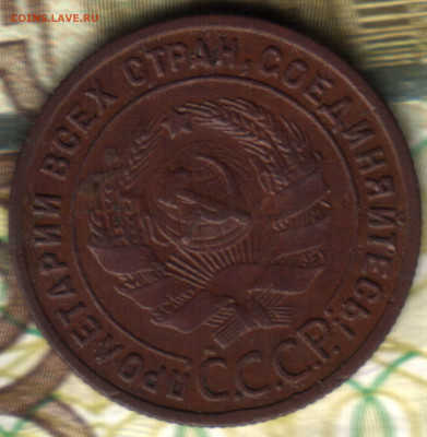 1 копейка, 1925 до 21.06.2022 в 22:10 мск - 022 в 19_54
