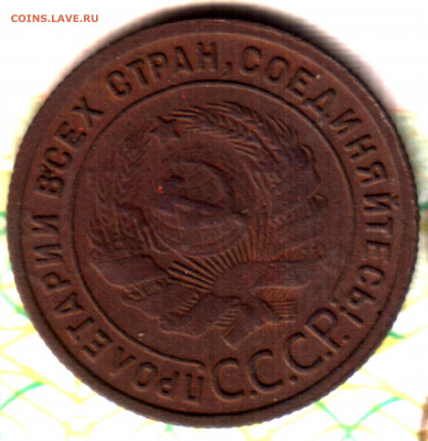 1 копейка, 1925 лот2 до 21.06.2022 в 22:10 мск - Изображение отсканировано 03_05_2022 в 0_43