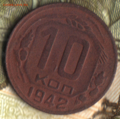 10 копеек, 1942 до 21.06.2022 в 22:10 мск - _04_2022 в 7_37