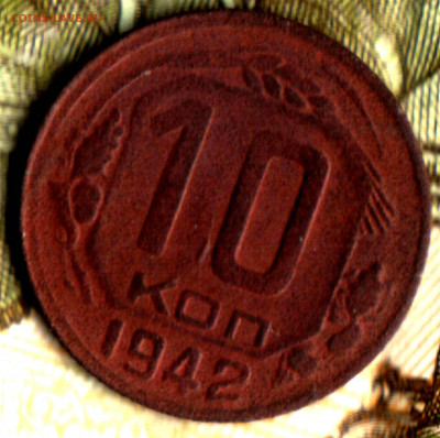 10 копеек, 1942 до 21.06.2022 в 22:10 мск - Изображение отсканировано 30_04_2022 в 7_37
