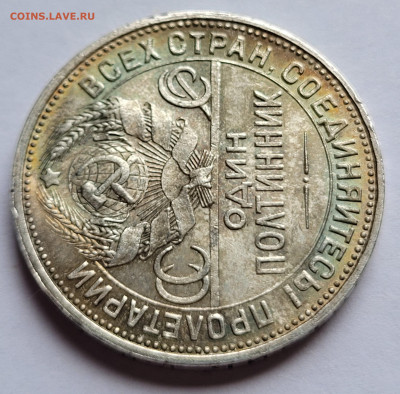 50 копеек 1924, 1926, 1927 UNC - 20220620_143133