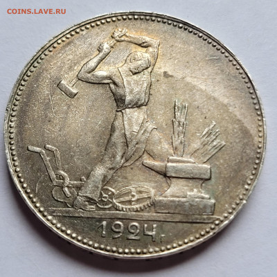 50 копеек 1924, 1926, 1927 UNC - 20220620_143116