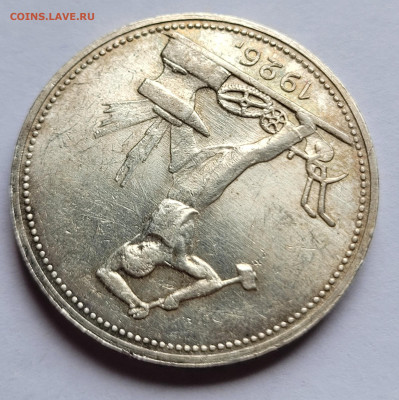 50 копеек 1924, 1926, 1927 UNC - 20220620_143102