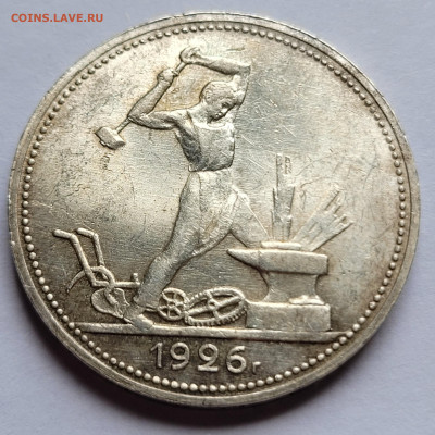 50 копеек 1924, 1926, 1927 UNC - 20220620_143056