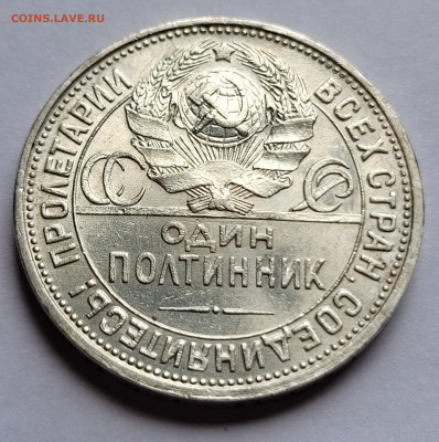 50 копеек 1924, 1926, 1927 UNC - 20220620_143037