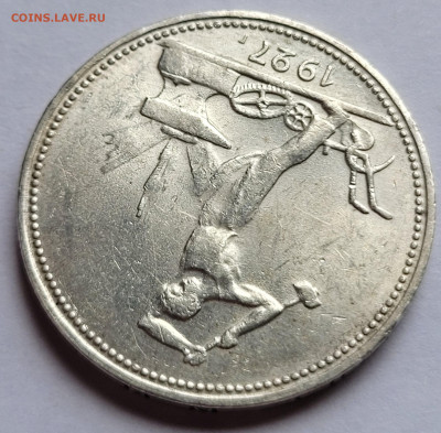 50 копеек 1924, 1926, 1927 UNC - 20220620_143029