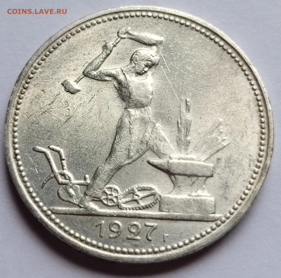50 копеек 1924, 1926, 1927 UNC - 20220620_143025