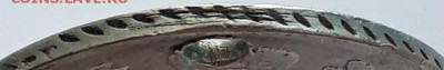 СПВ. Перегравировка, брак? - 20 копеек 4