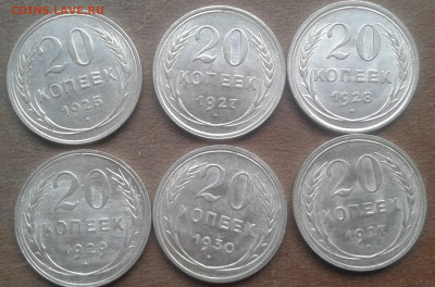 20 коп 1925-1930г - 20220620_181237