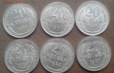 20 коп 1925-1930г - 20220620_181213
