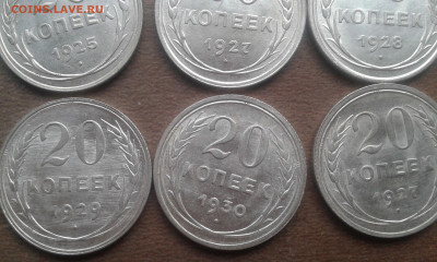 20 коп 1925-1930г - 20220620_181230