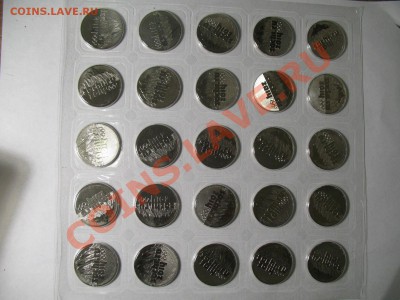 25 рублей СОЧИ от 80 рублей - IMG_2771.JPG
