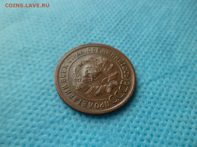 1 копейка 1924 года - DSC05140.JPG