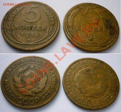 5 Копеек 1929, 1928 год. До 26.11.11 в 21.30 Мск - 2.JPG