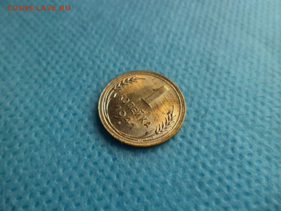 1 копейка 1941 года. СОСТОЯНИЕ! - DSC05105.JPG
