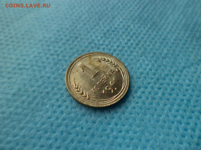 1 копейка 1941 года. СОСТОЯНИЕ! - DSC05103.JPG
