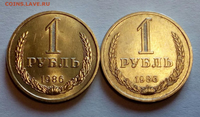 1 рубль 1986 годовик 2 шт. блеск + оборот до 23.06.22 - IMG_20220620_161238