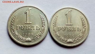 1 рубль 1986 годовик 2 шт. блеск + оборот до 23.06.22 - IMG_20220620_161034