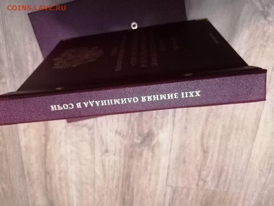 Альбом Зимние олимпийские игры 2014 года в Сочи - IMG_20210112_182658_compress50