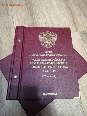 Альбом Зимние олимпийские игры 2014 года в Сочи - IMG_20210112_182519_compress92