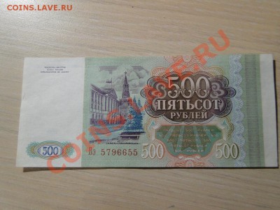 10 000 рублей 1993 ПРЕСС до 22.11 в 22.00мск - DSC04929.JPG