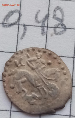 Удельная деньга борцы Можайская - IMG_20220616_204539