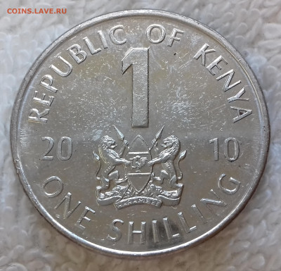 Кения 1 шиллинг 2010 до 26 июня 22-00 мск - Кения 1 шиллинг 2010 20220620_142430