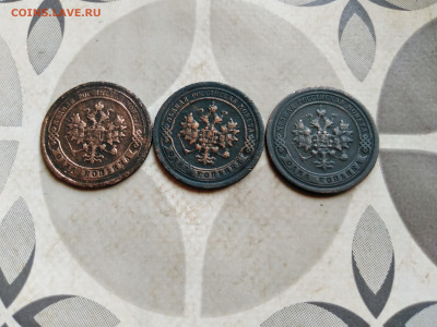 1 копейка 1892, 1896, 1897 до 23.06.2022 - 3коп (21)